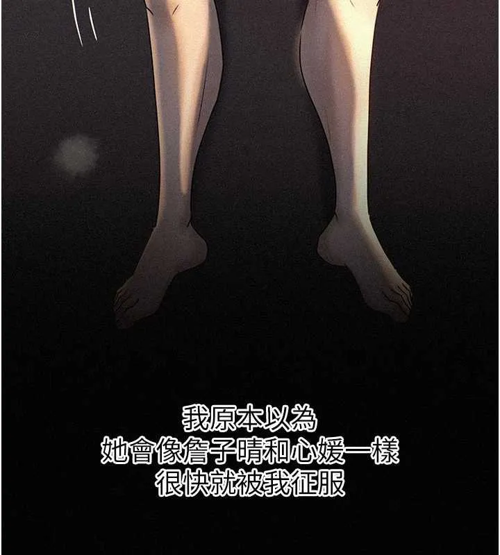 岳母为何那样 - 第72話-妳被幹的樣子讓我好性奮 - page 34