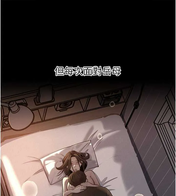 岳母为何那样 - 第72話-妳被幹的樣子讓我好性奮 - page 40