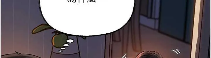 岳母为何那样 - 第72話-妳被幹的樣子讓我好性奮 - page 45