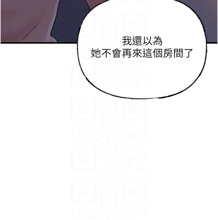 岳母为何那样 - 第72話-妳被幹的樣子讓我好性奮 - page 47