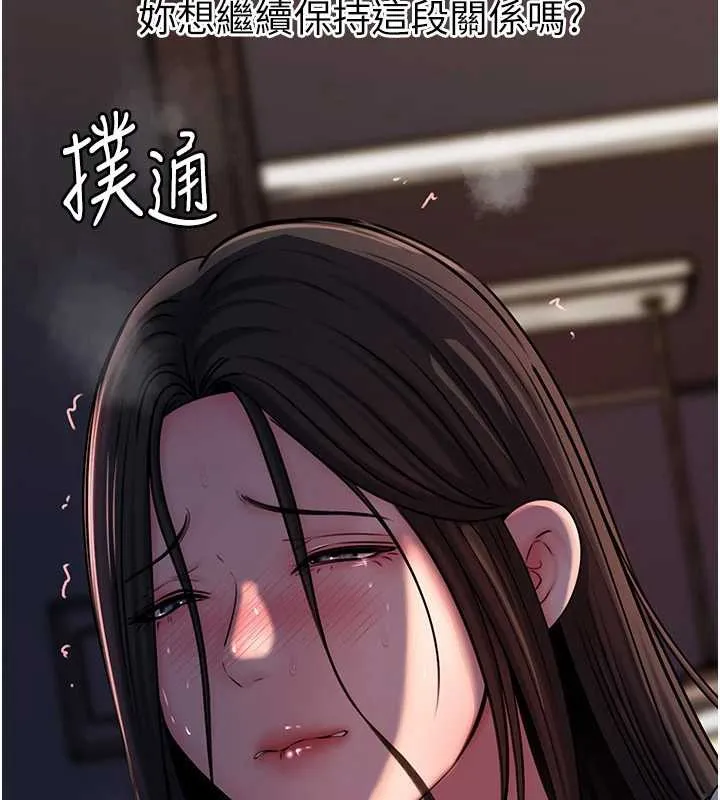 岳母为何那样 - 第72話-妳被幹的樣子讓我好性奮 - page 51