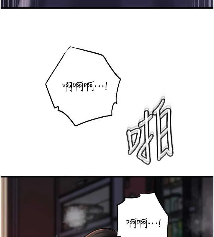 岳母为何那样 - 第72話-妳被幹的樣子讓我好性奮 - page 62