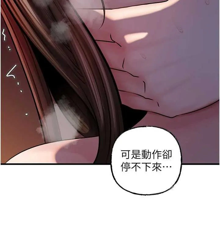 岳母为何那样 - 第72話-妳被幹的樣子讓我好性奮 - page 67