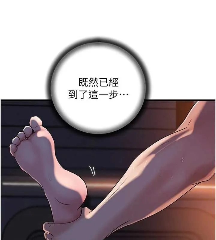岳母为何那样 - 第72話-妳被幹的樣子讓我好性奮 - page 75