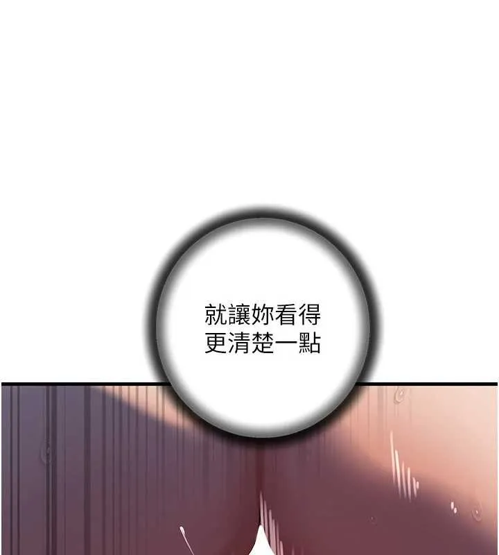 岳母为何那样 - 第72話-妳被幹的樣子讓我好性奮 - page 77