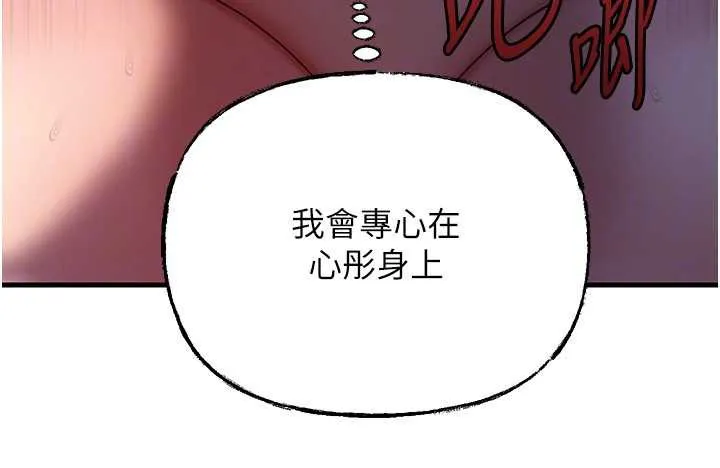 岳母为何那样 - 第72話-妳被幹的樣子讓我好性奮 - page 85