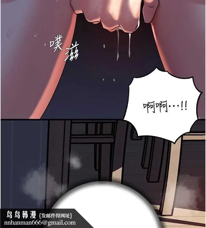 岳母为何那样 - 第72話-妳被幹的樣子讓我好性奮 - page 87