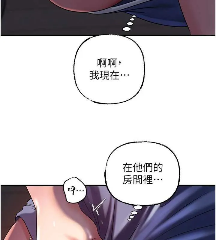 岳母为何那样 - 第72話-妳被幹的樣子讓我好性奮 - page 93
