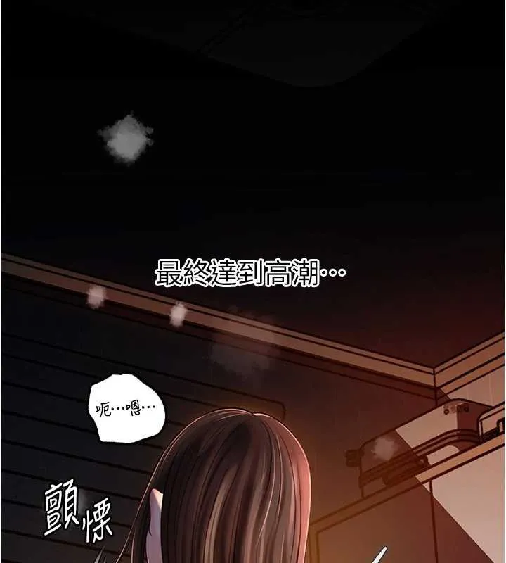 岳母为何那样 - 第72話-妳被幹的樣子讓我好性奮 - page 100