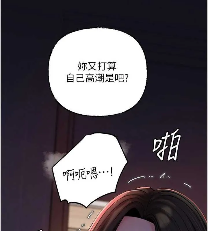 岳母为何那样 - 第72話-妳被幹的樣子讓我好性奮 - page 108