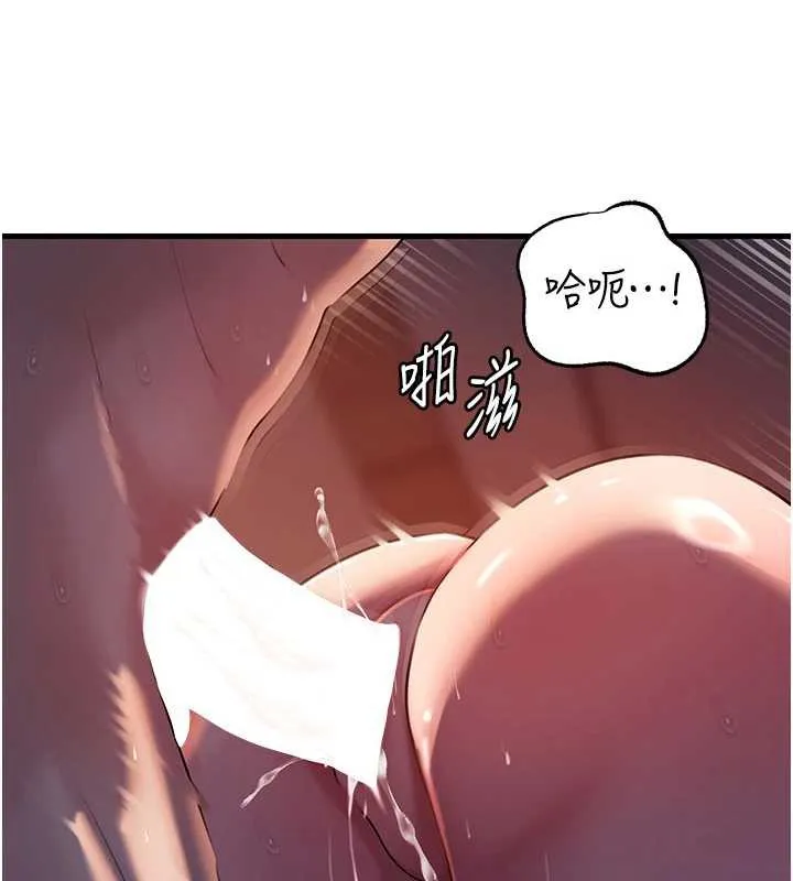 岳母为何那样 - 第72話-妳被幹的樣子讓我好性奮 - page 116