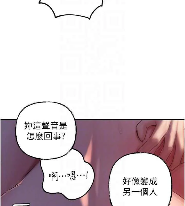 岳母为何那样 - 第72話-妳被幹的樣子讓我好性奮 - page 123