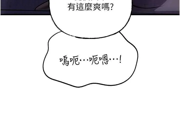 岳母为何那样 - 第72話-妳被幹的樣子讓我好性奮 - page 125