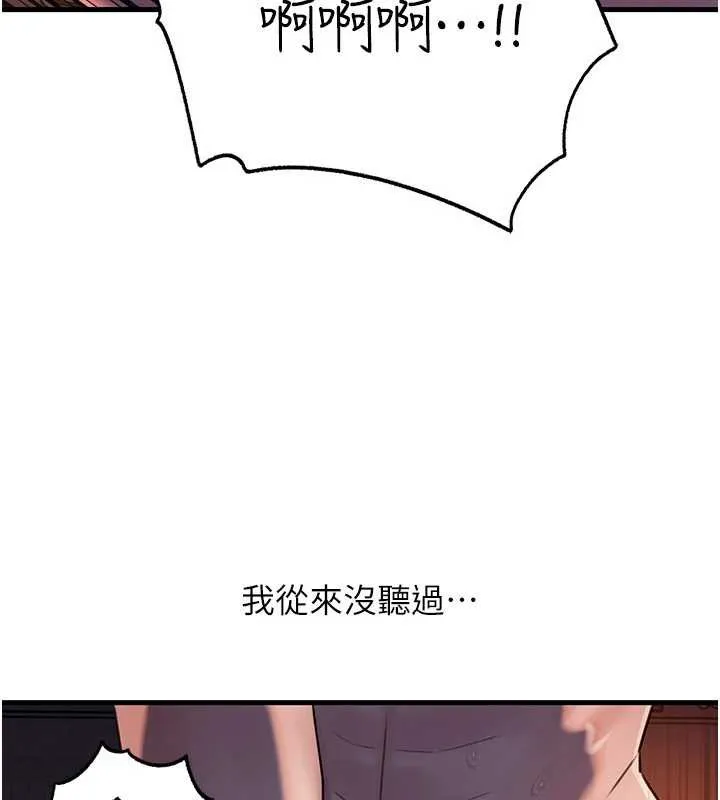 岳母为何那样 - 第72話-妳被幹的樣子讓我好性奮 - page 128
