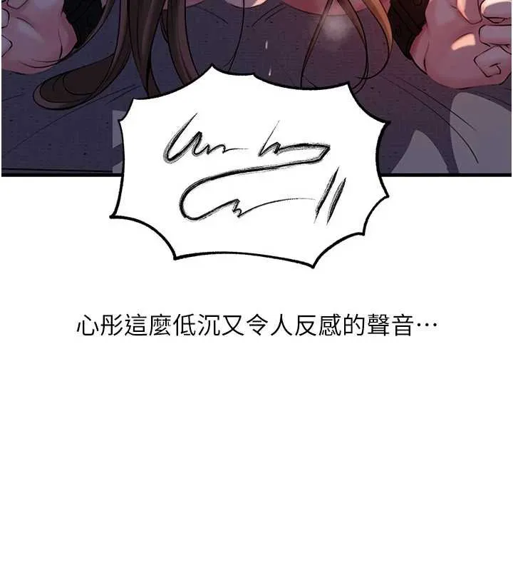 岳母为何那样 - 第72話-妳被幹的樣子讓我好性奮 - page 130
