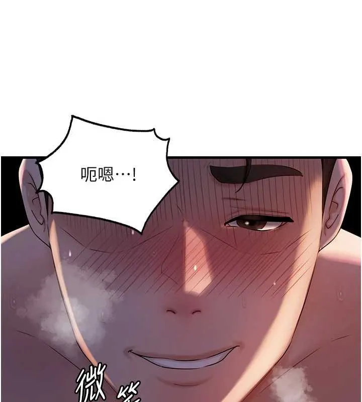 岳母为何那样 - 第72話-妳被幹的樣子讓我好性奮 - page 137