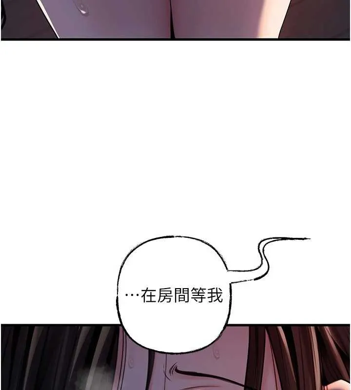 岳母为何那样 - 第72話-妳被幹的樣子讓我好性奮 - page 166