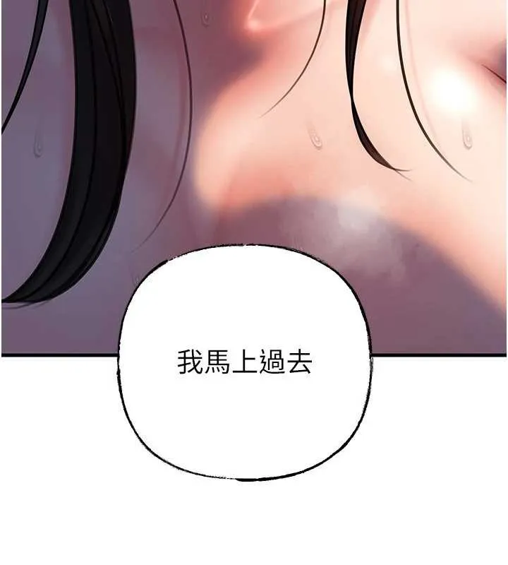 岳母为何那样 - 第72話-妳被幹的樣子讓我好性奮 - page 168