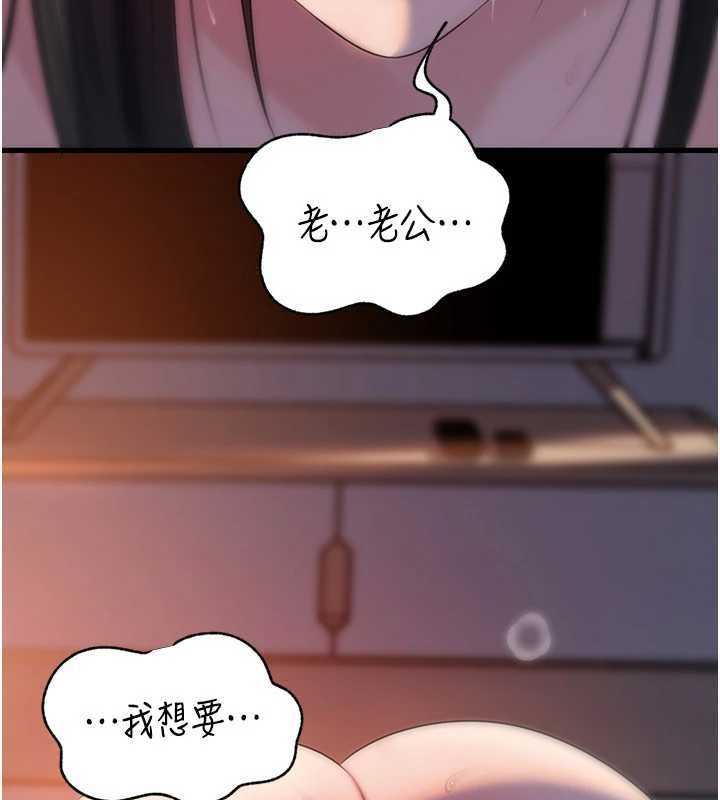 岳母为何那样 - 第101話-身體超級敏感的母女 - page 2