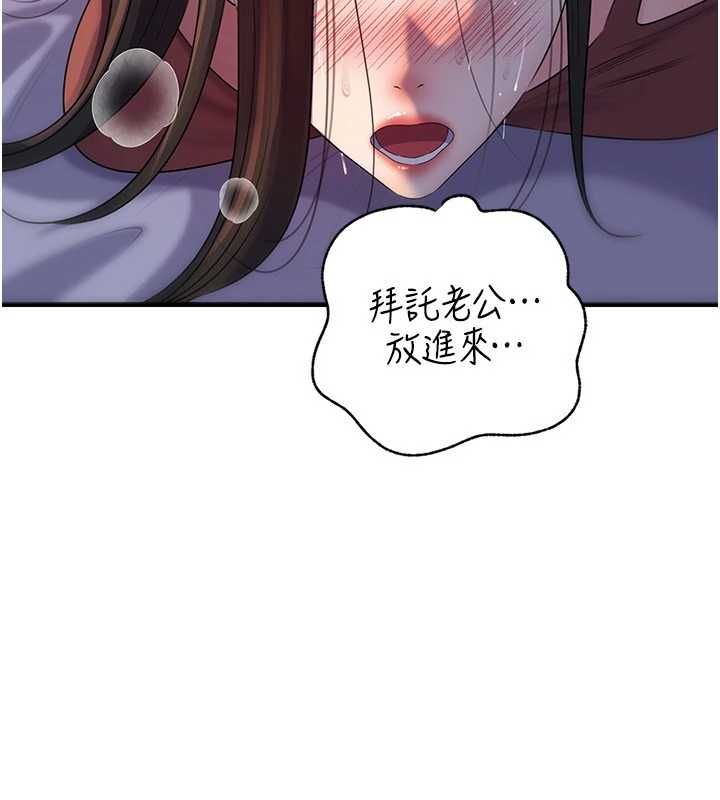 岳母为何那样 - 第101話-身體超級敏感的母女 - page 4