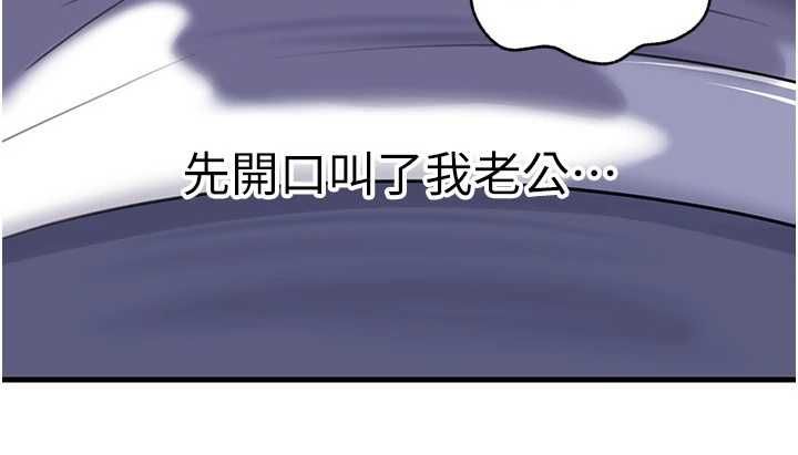 岳母为何那样 - 第101話-身體超級敏感的母女 - page 9