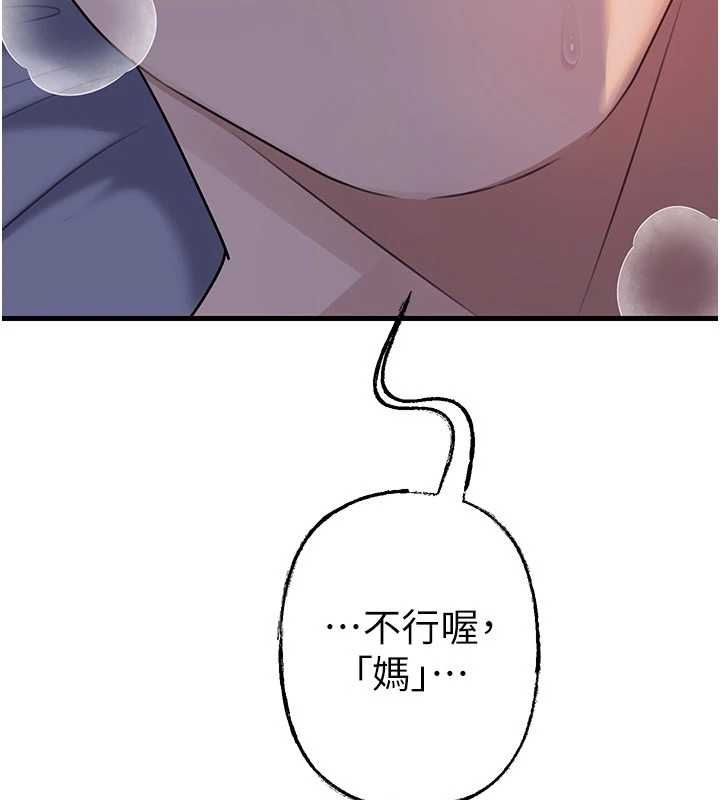 岳母为何那样 - 第101話-身體超級敏感的母女 - page 11