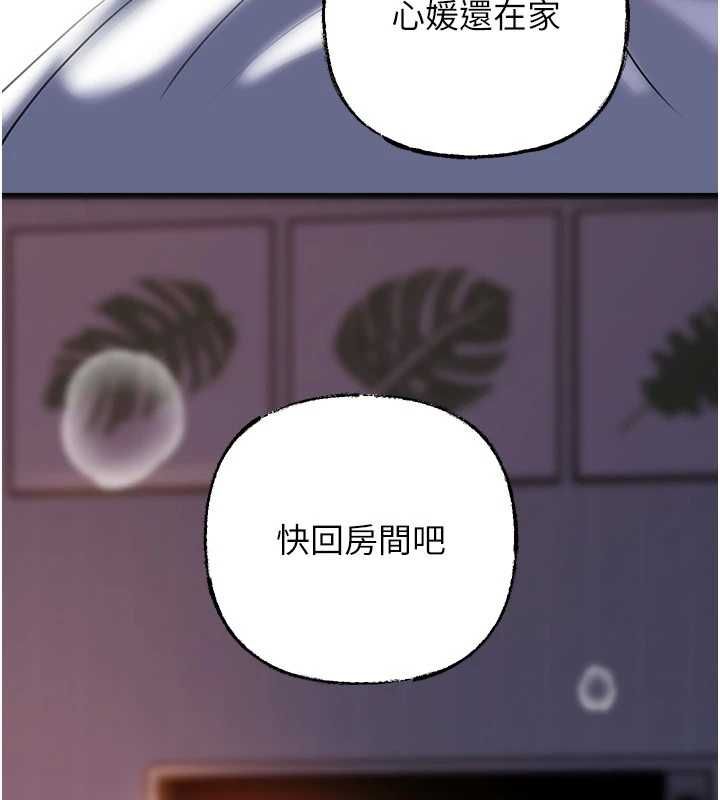岳母为何那样 - 第101話-身體超級敏感的母女 - page 16