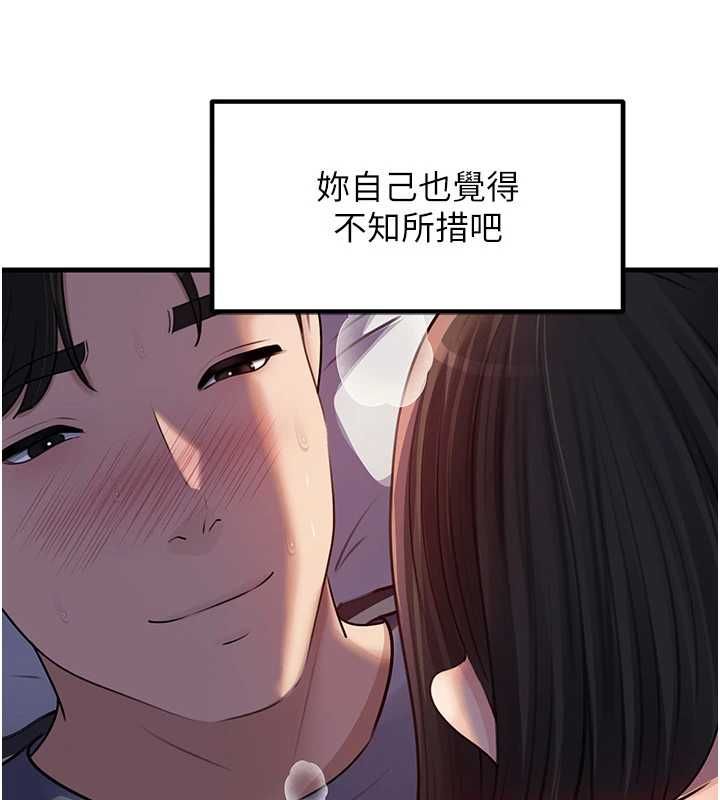 岳母为何那样 - 第101話-身體超級敏感的母女 - page 32