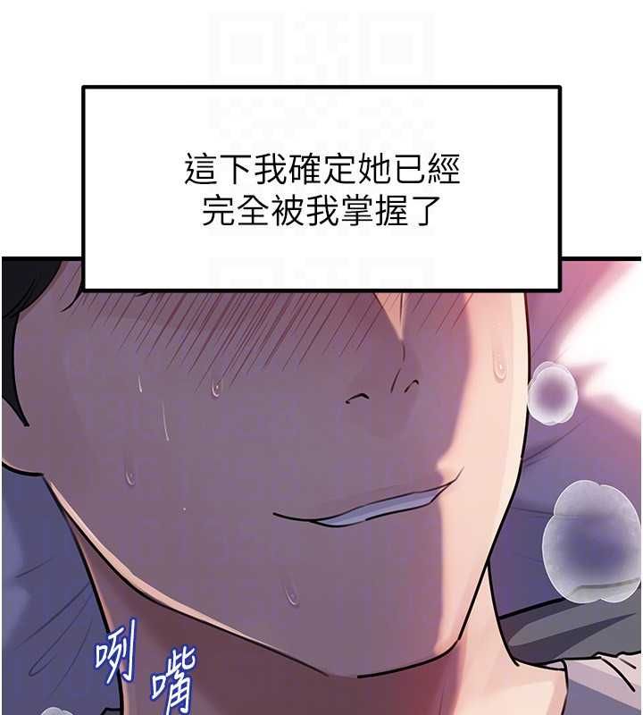 岳母为何那样 - 第101話-身體超級敏感的母女 - page 42