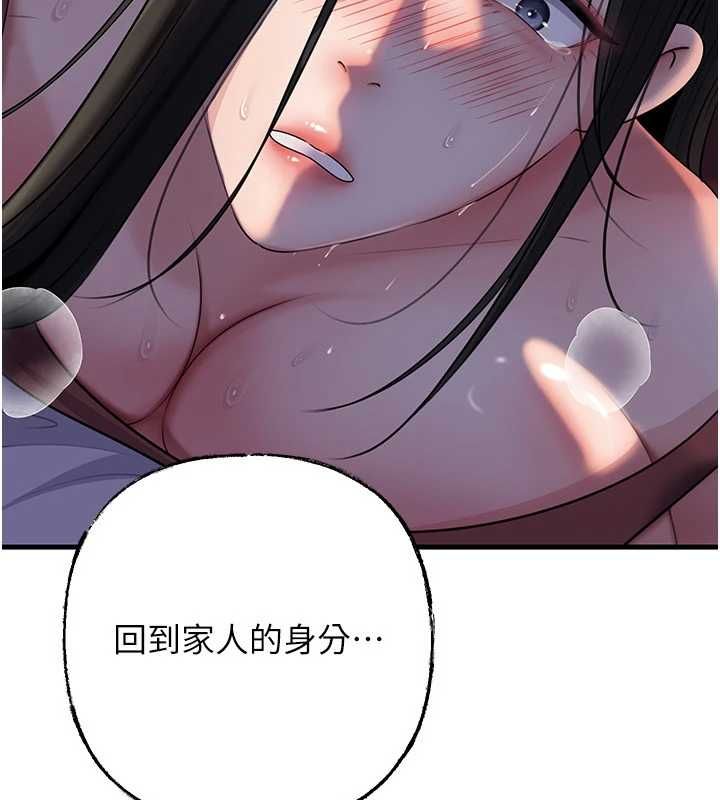 岳母为何那样 - 第101話-身體超級敏感的母女 - page 52