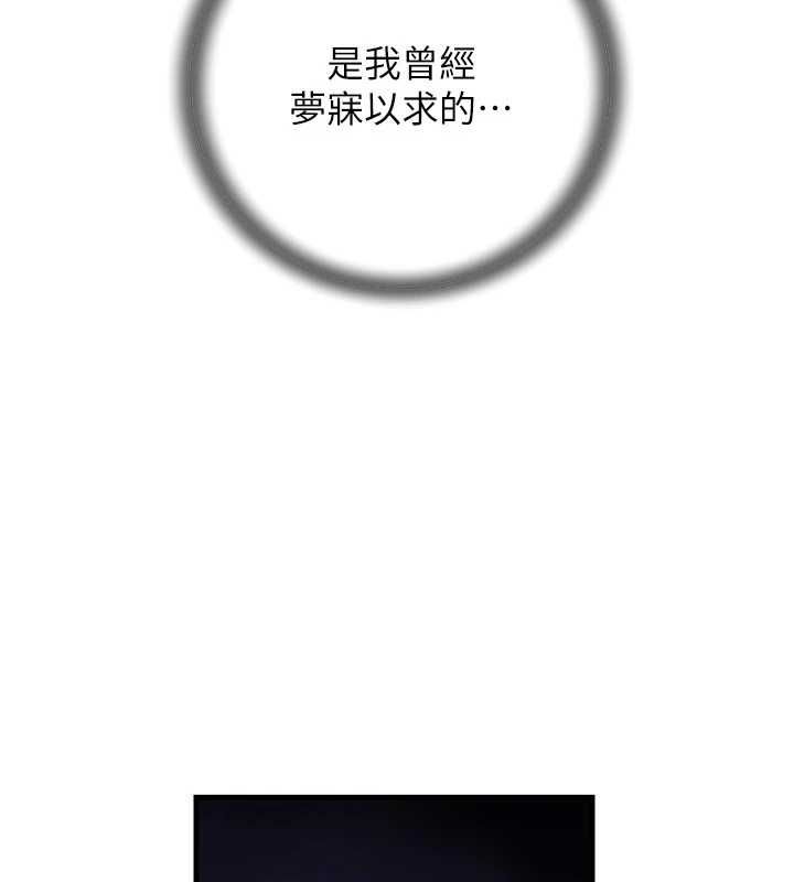 岳母为何那样 - 第101話-身體超級敏感的母女 - page 57