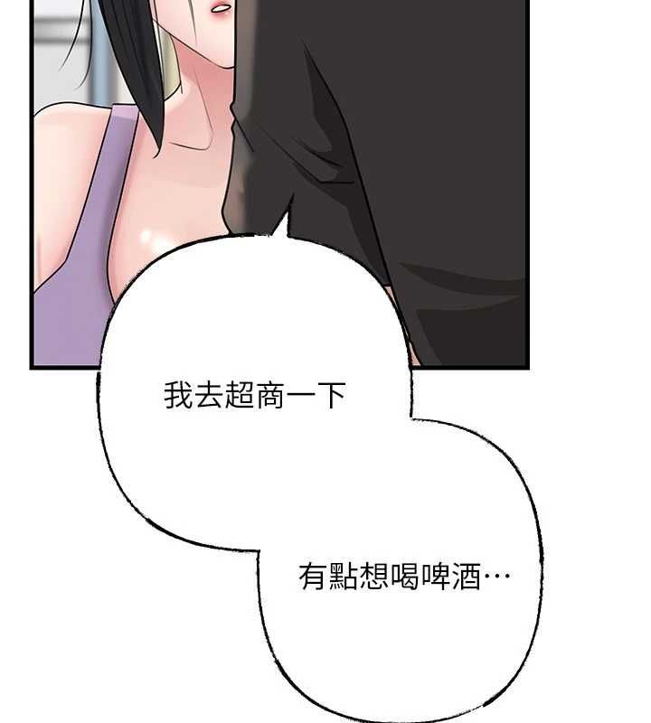 岳母为何那样 - 第101話-身體超級敏感的母女 - page 86
