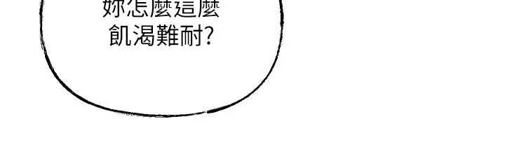 岳母为何那样 - 第101話-身體超級敏感的母女 - page 94