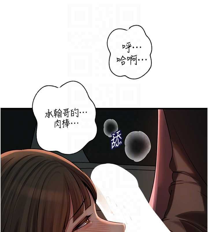 岳母为何那样 - 第101話-身體超級敏感的母女 - page 95