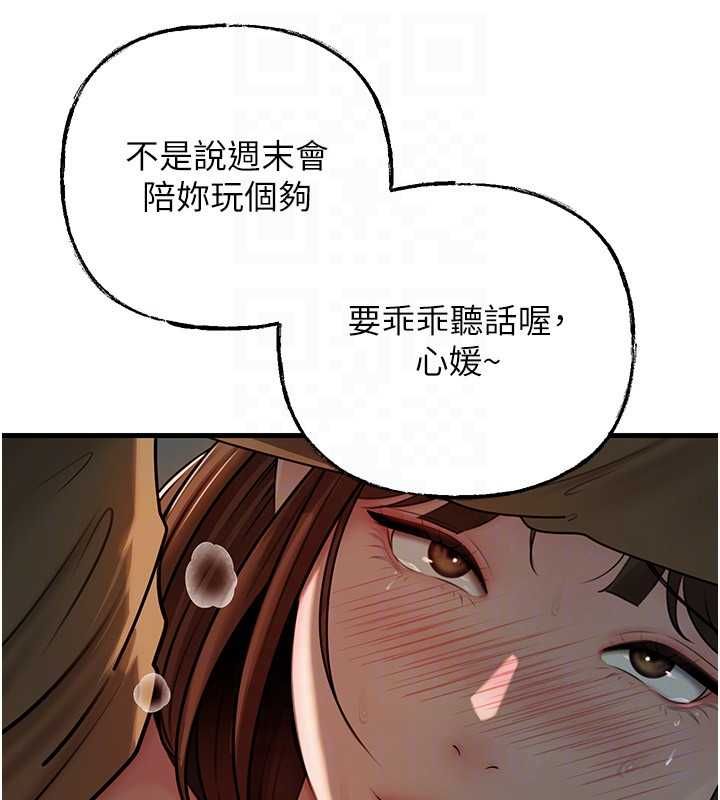 岳母为何那样 - 第101話-身體超級敏感的母女 - page 104