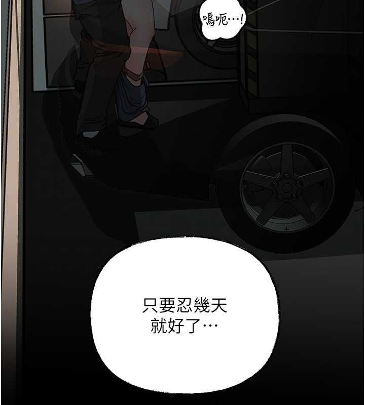 岳母为何那样 - 第101話-身體超級敏感的母女 - page 107