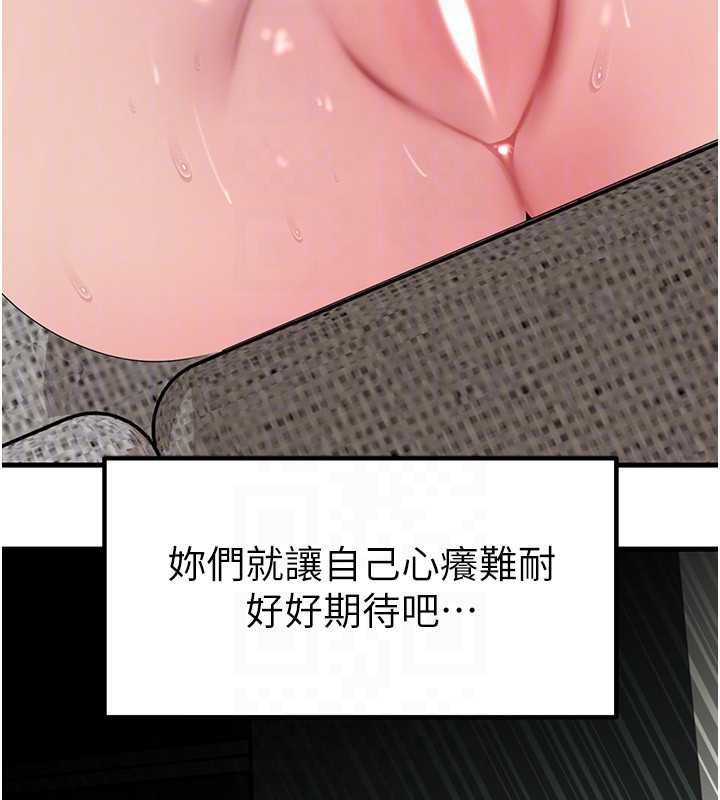 岳母为何那样 - 第101話-身體超級敏感的母女 - page 114