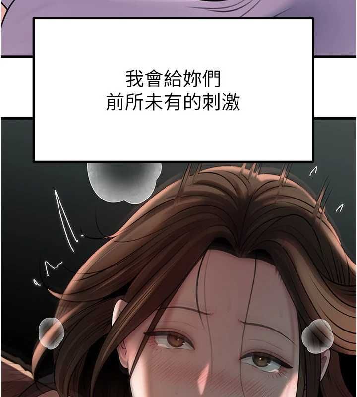岳母为何那样 - 第101話-身體超級敏感的母女 - page 119