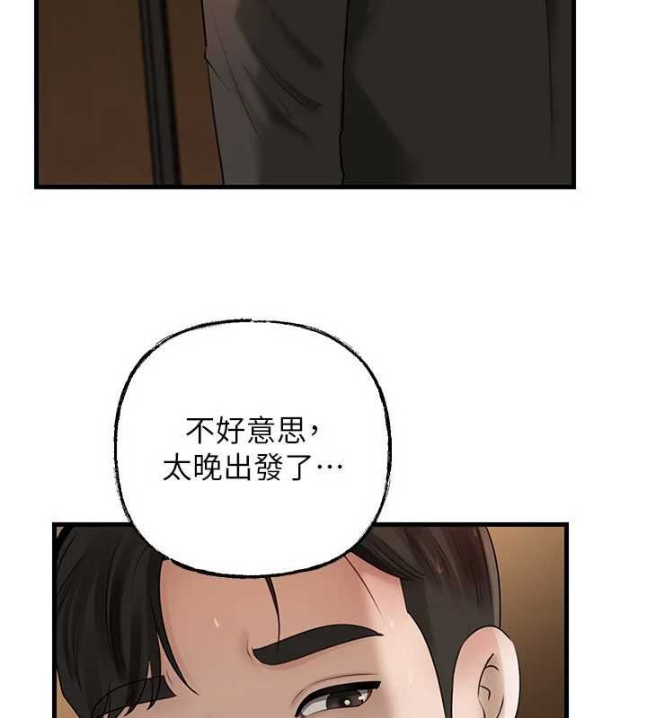 岳母为何那样 - 第101話-身體超級敏感的母女 - page 130