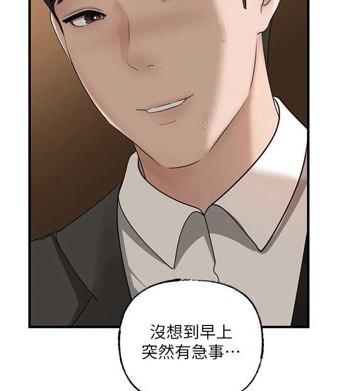 岳母为何那样 - 第101話-身體超級敏感的母女 - page 131
