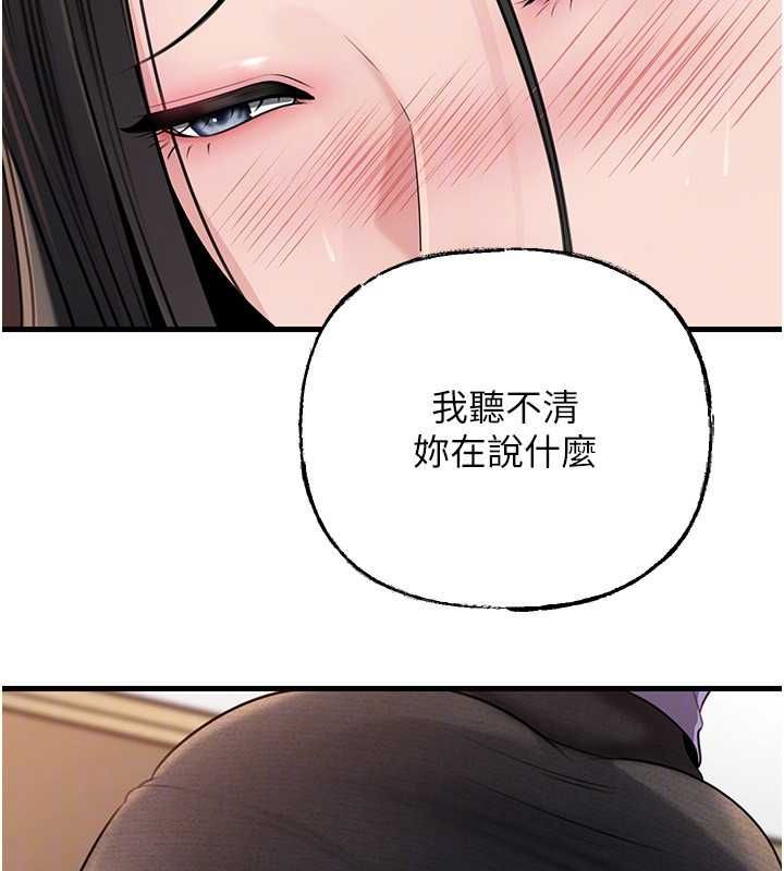 岳母为何那样 - 第101話-身體超級敏感的母女 - page 136