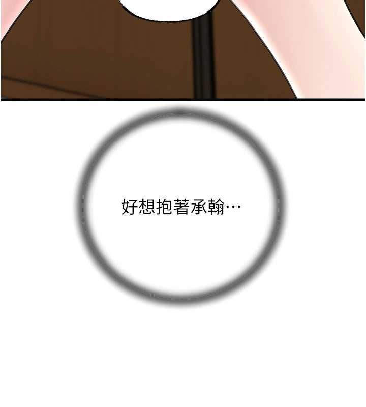 岳母为何那样 - 第101話-身體超級敏感的母女 - page 139
