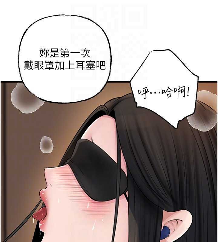 岳母为何那样 - 第101話-身體超級敏感的母女 - page 151