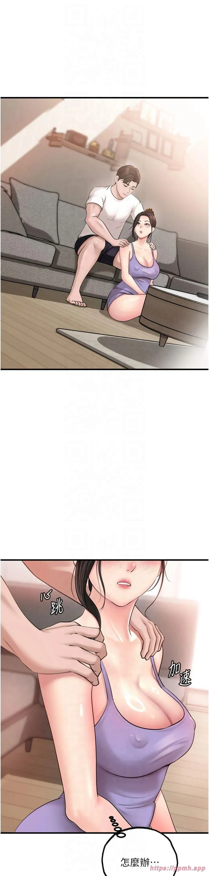 岳母为何那样 - 第29話-被女婿摸得心癢難耐 - page 7
