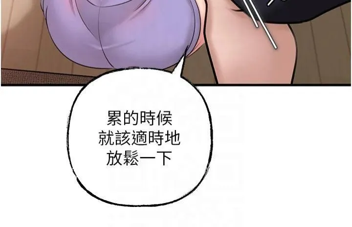 岳母为何那样 - 第29話-被女婿摸得心癢難耐 - page 9