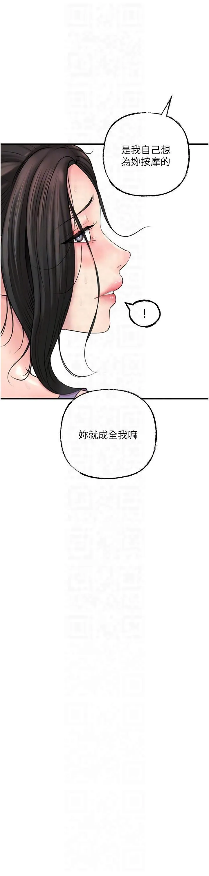 岳母为何那样 - 第29話-被女婿摸得心癢難耐 - page 10