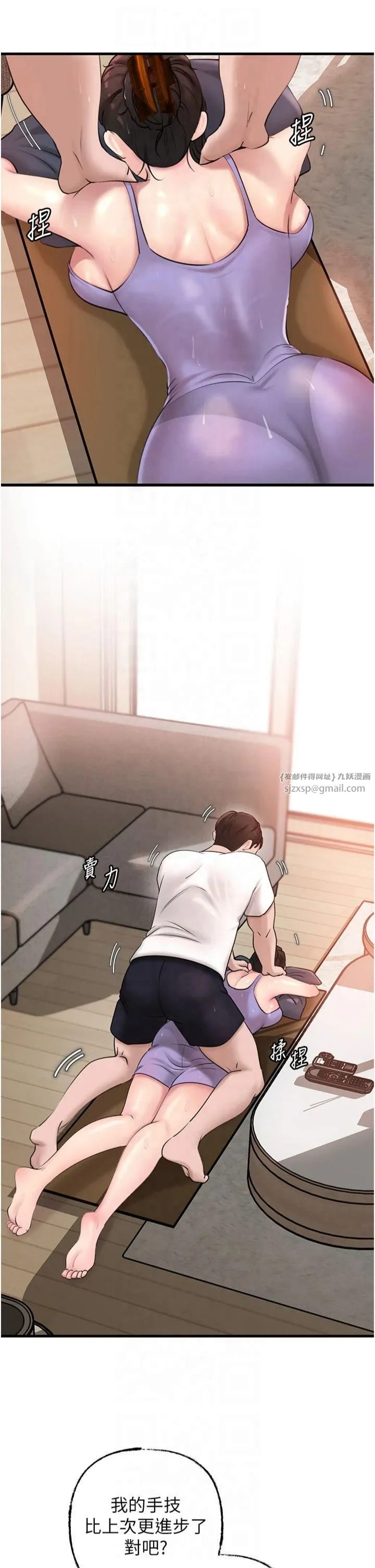 岳母为何那样 - 第29話-被女婿摸得心癢難耐 - page 11