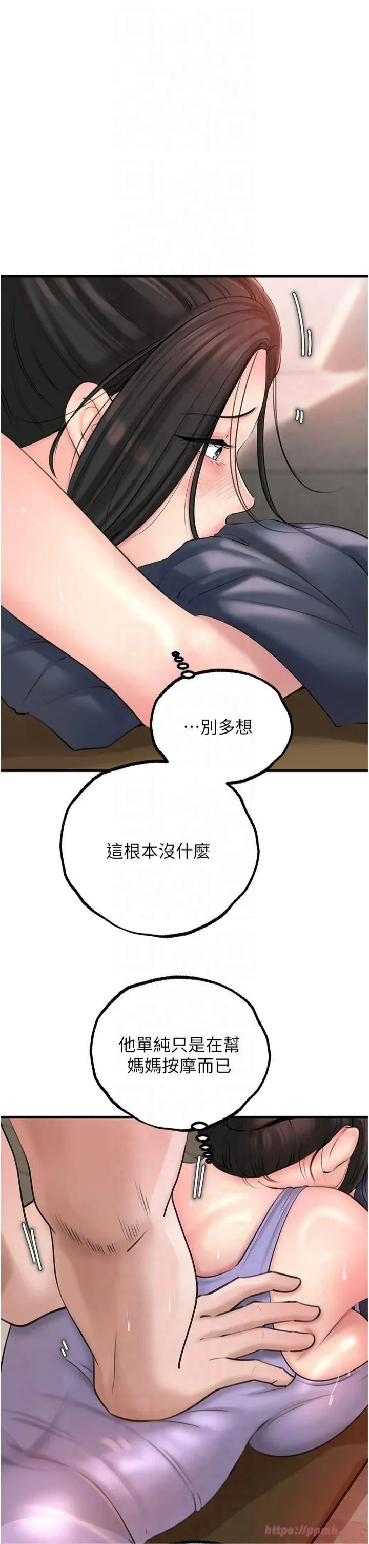 岳母为何那样 - 第29話-被女婿摸得心癢難耐 - page 13