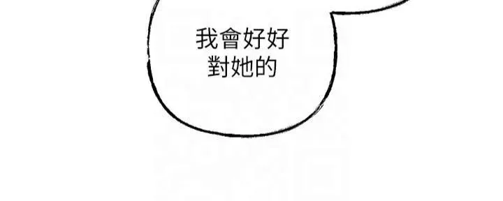 岳母为何那样 - 第29話-被女婿摸得心癢難耐 - page 17