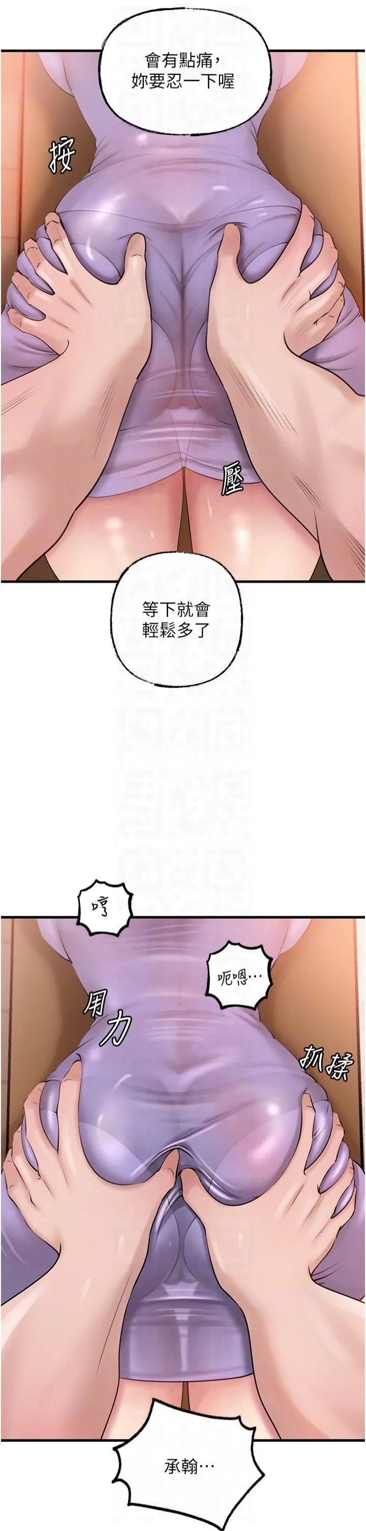 岳母为何那样 - 第29話-被女婿摸得心癢難耐 - page 24